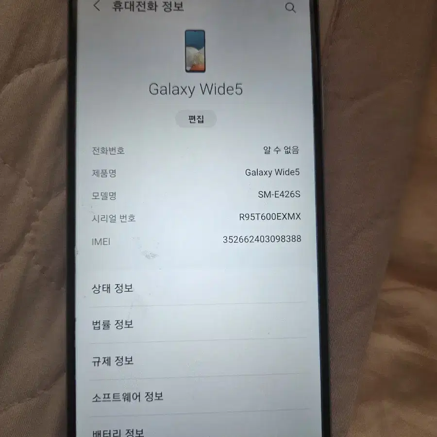 객럭시wide5