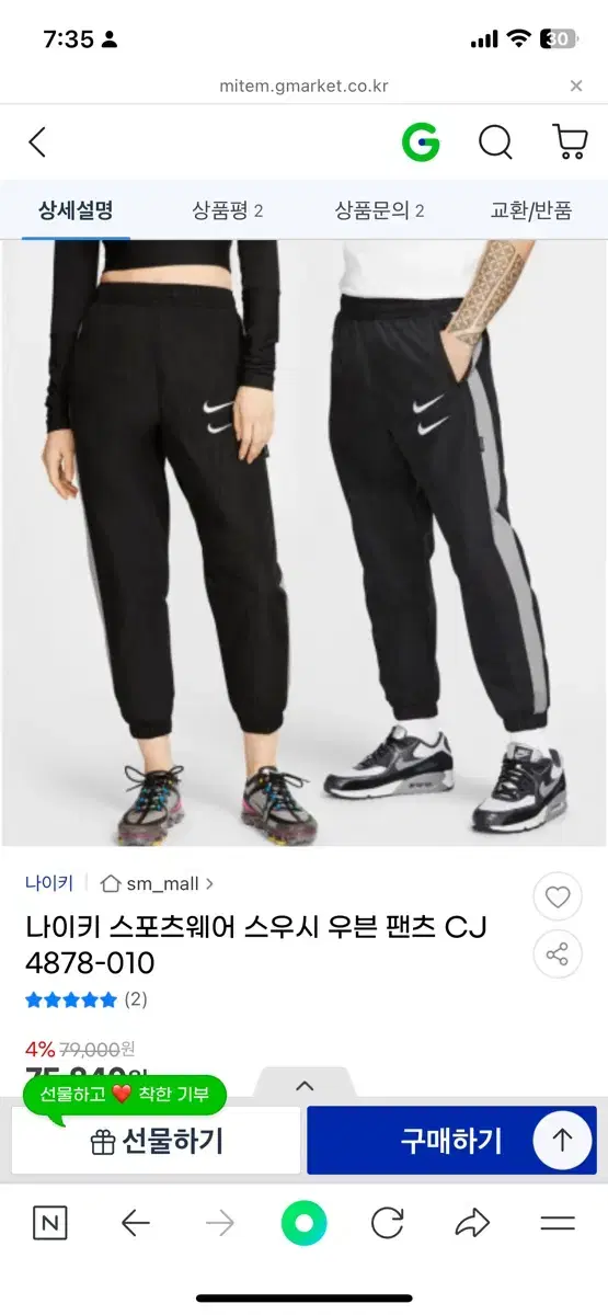 나이키 스포츠웨어 스우시 우븐 팬츠 CJ 4878-010