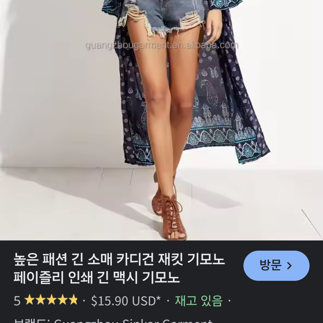 써스데이 플라워 프린트 롱 쉬폰 로브 가디건 썰스데이