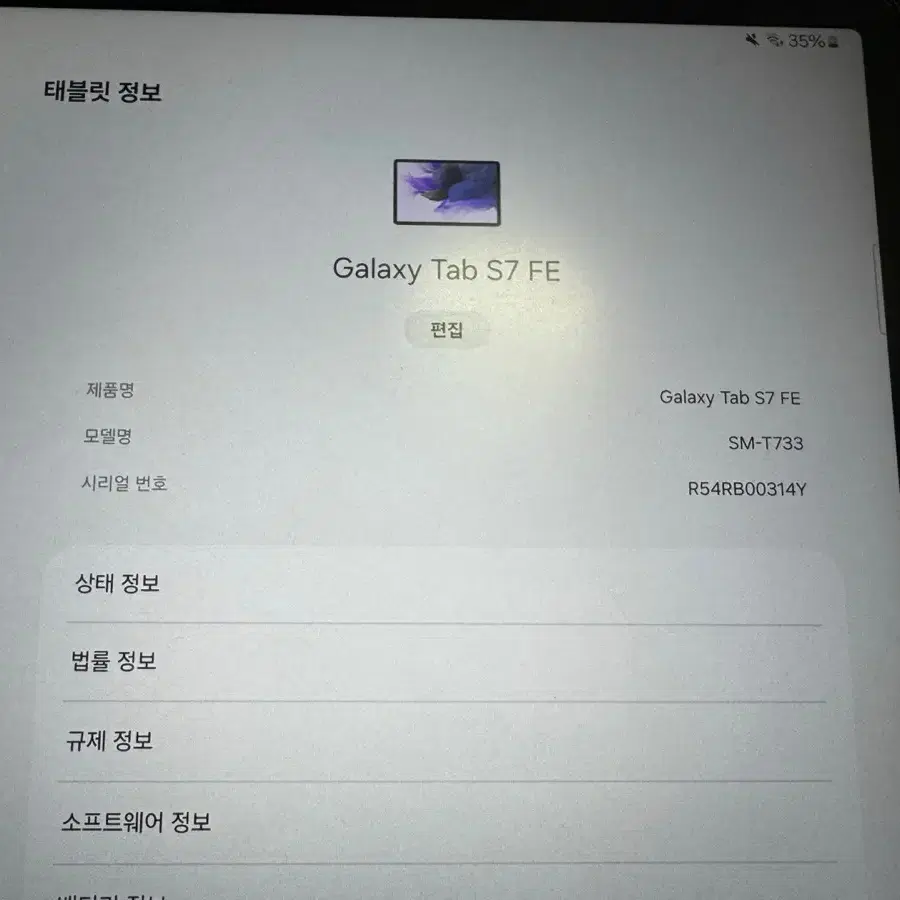 갤럭시탭s7 FE 128기가 WiFi