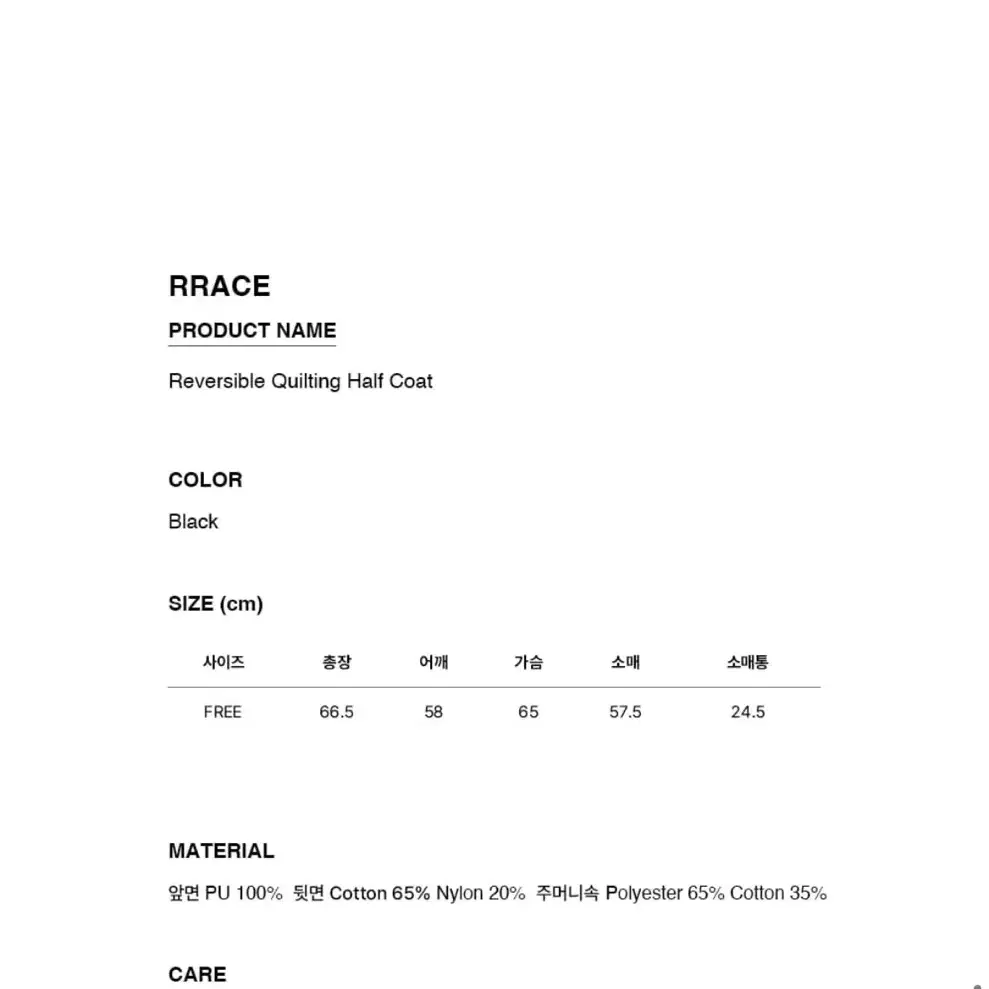 레이스 rrace 퀼팅 양면 하프자켓