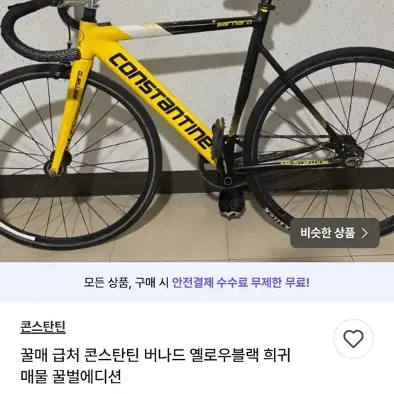 콘스탄틴 저전거 파는사람(ft개미쏭)