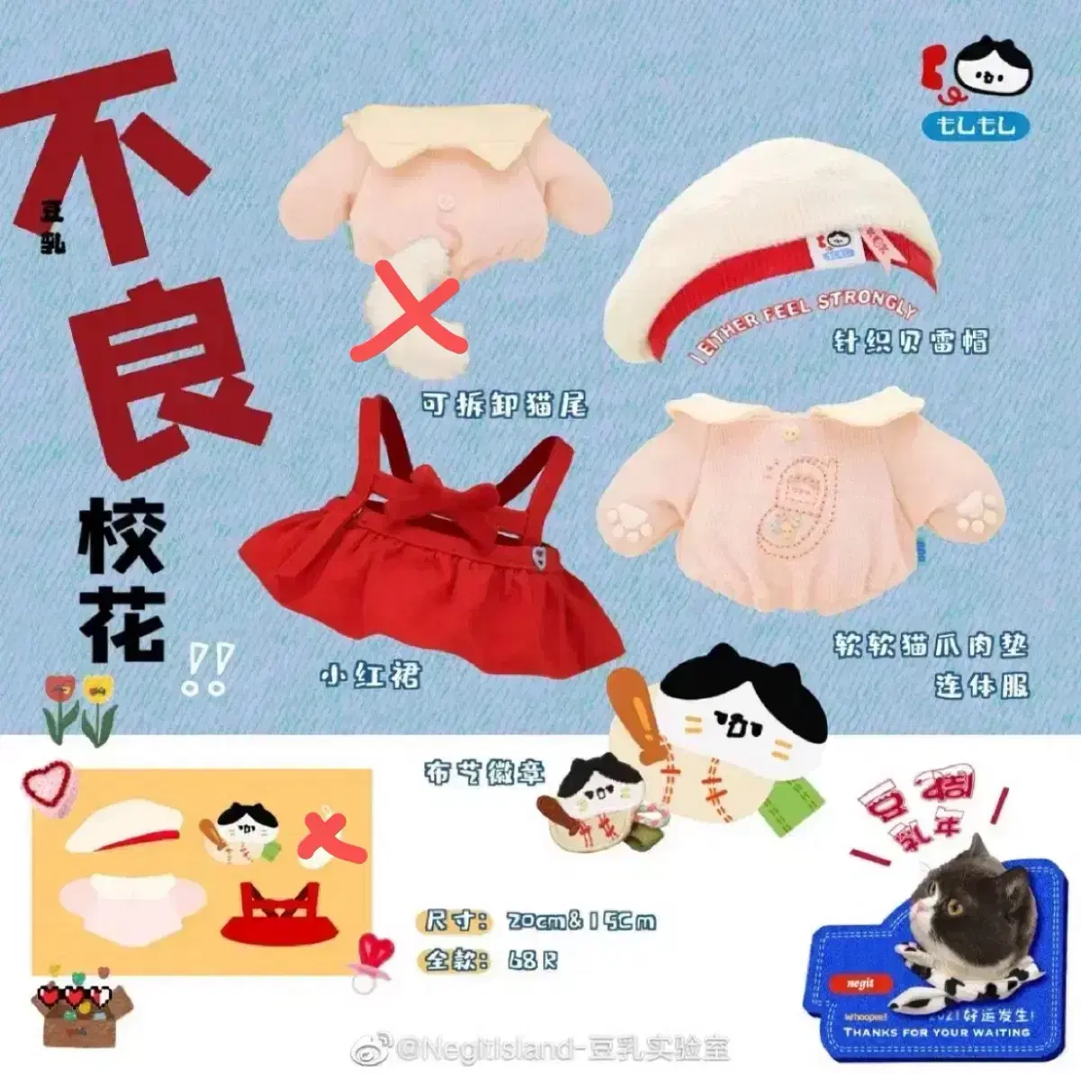 두유옷장 20cm 솜인형옷 키치냥