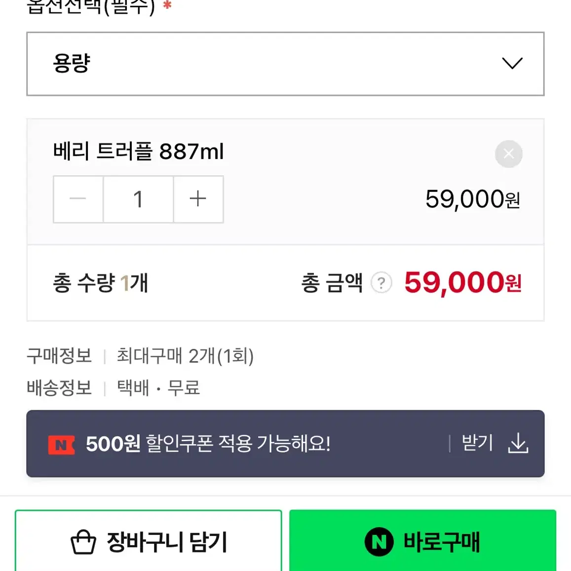 새상품 미사용 스탠리 발렌타인에디션 887 30oz한정판 원가 59000