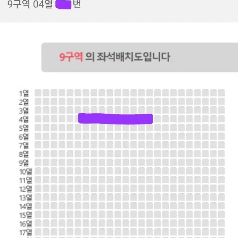 3/30 데이식스 대구 막콘 9구역 4열