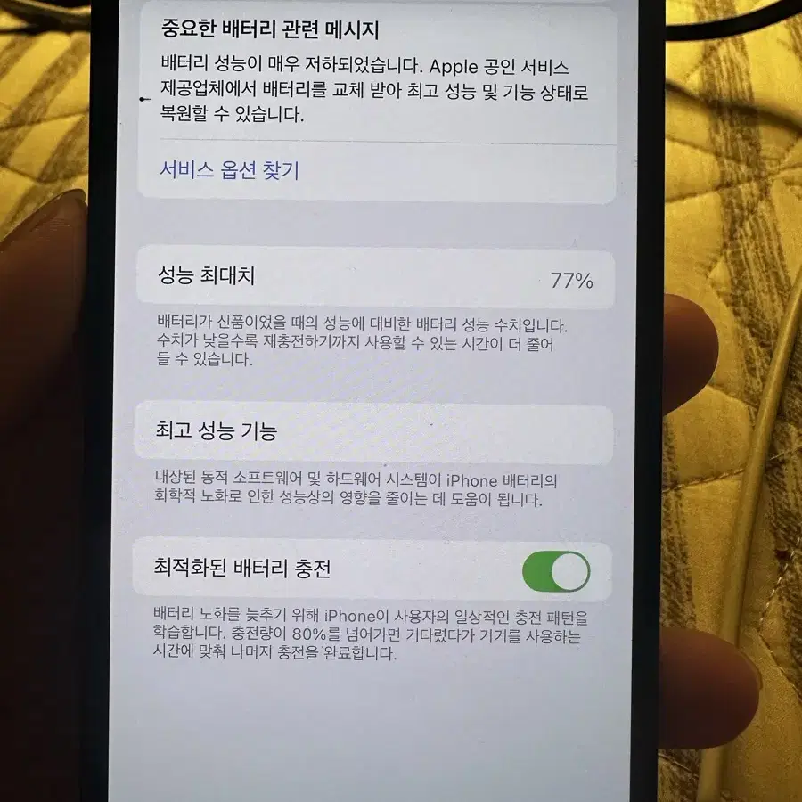 아이폰12 블랙 64GB