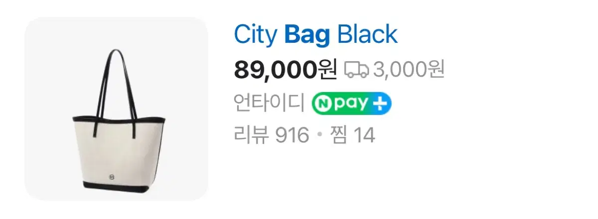 언타이디 city bag (블랙)