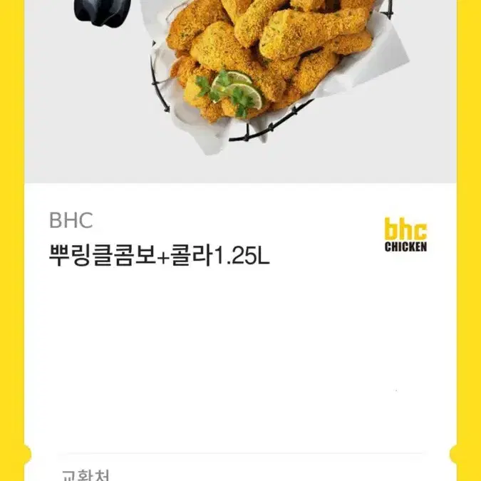 뿌링클 콤보+콜라