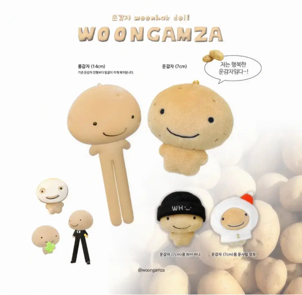 Boynextdoor woonhak doll Long potato 2nd 14cm Round potato 7cm Hanguna Tingmong