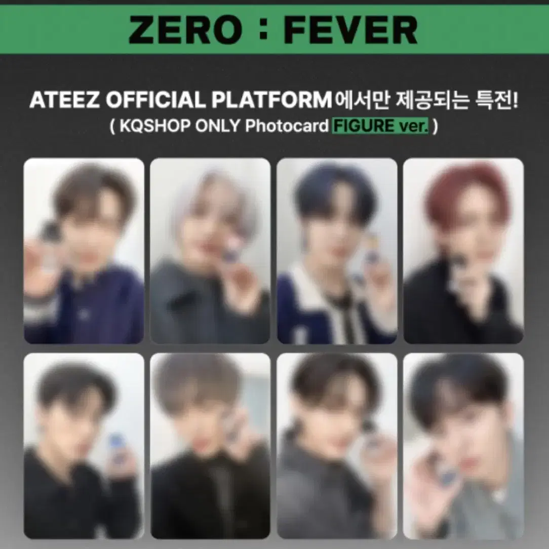 에이티즈 케이큐 샵 피규어 버전 앨범 분철