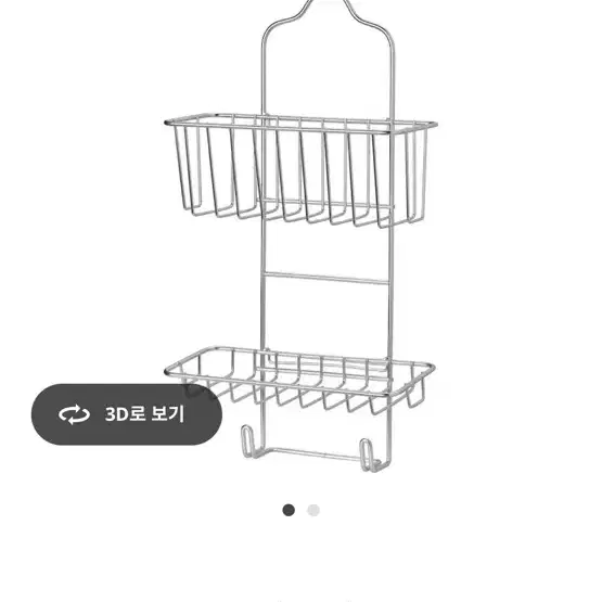 이케아 크록피오르덴 욕실 2단 수납 행거