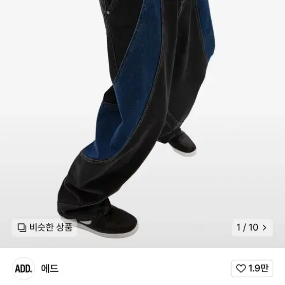 에드 데님 팬츠