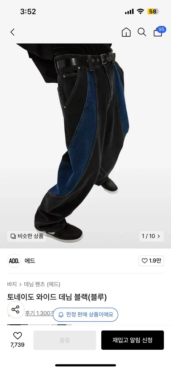 에드 데님 팬츠