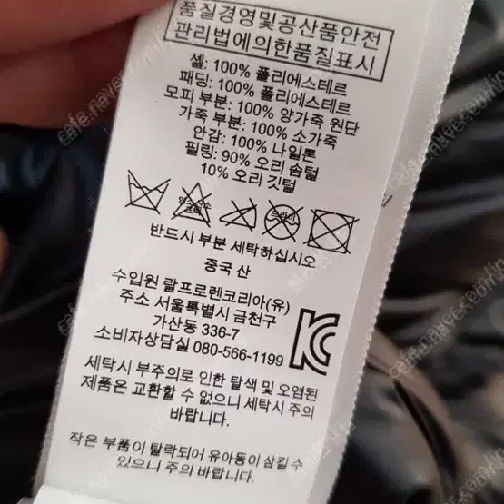 폴로 랄프로렌 양털트림 파카