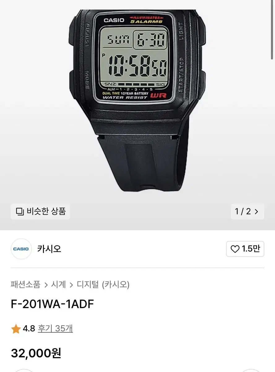 casio 카시오 시계