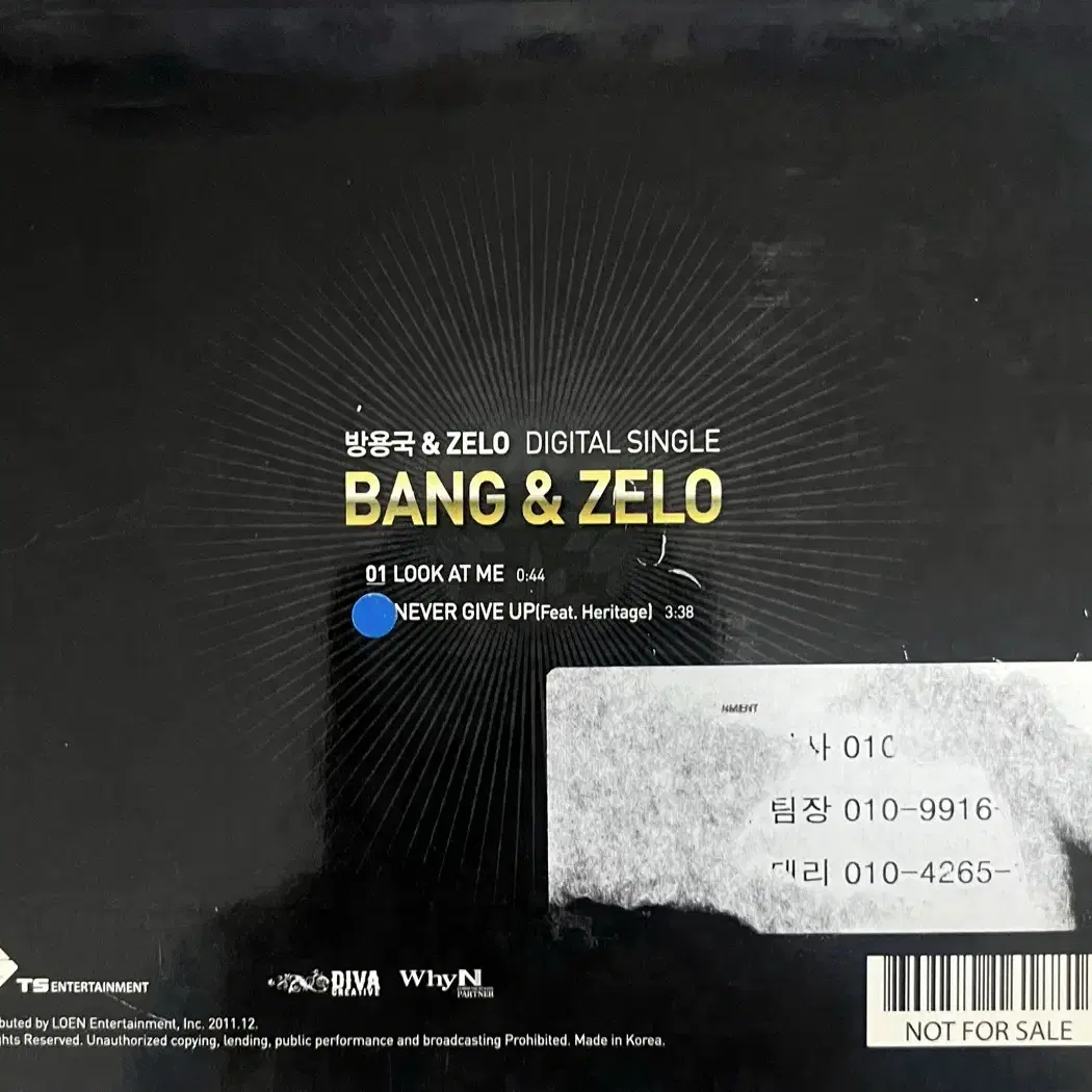 방용국 I Remember Bang앤Zelo Never Give U앨범