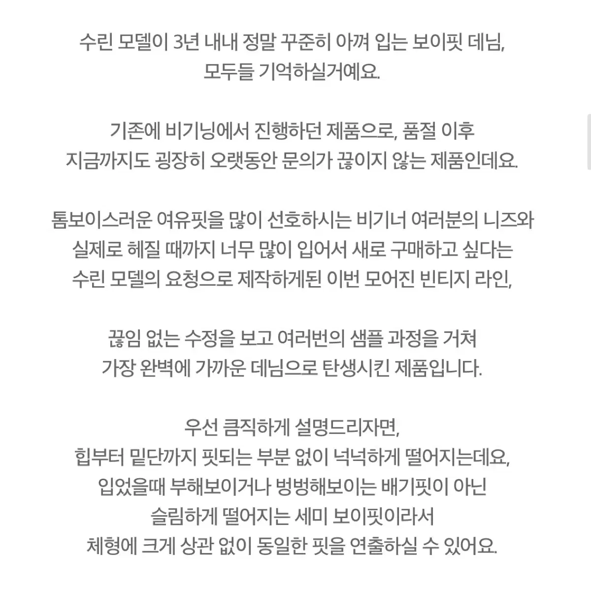 프롬비기닝 데님 흑청 모어진 스트레이트 데님 팬츠