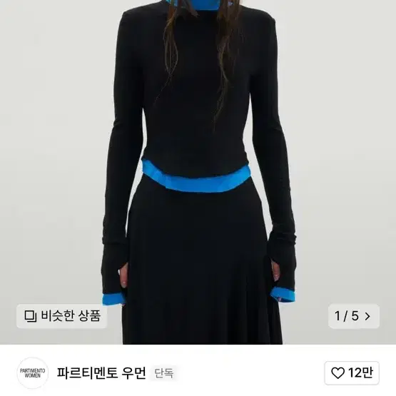 파르티멘토우먼 하이넥티 목폴라