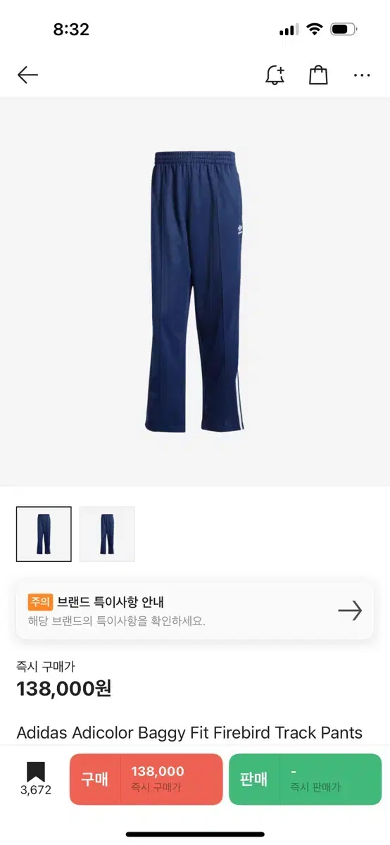 아디다스 배기핏 파이어버드 xxl