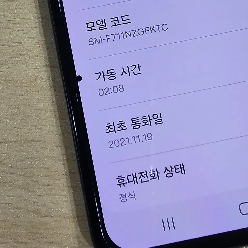 갤럭시Z플립3 256GB 그린