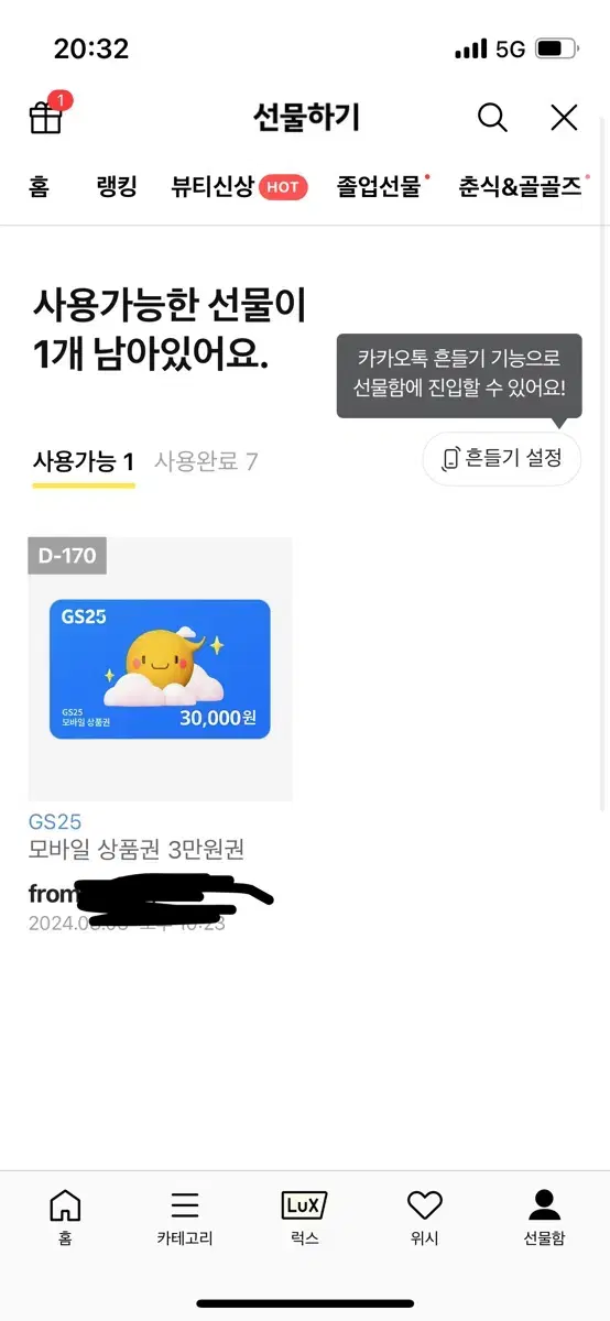 Gs25 3만원권 25000에 팔아여