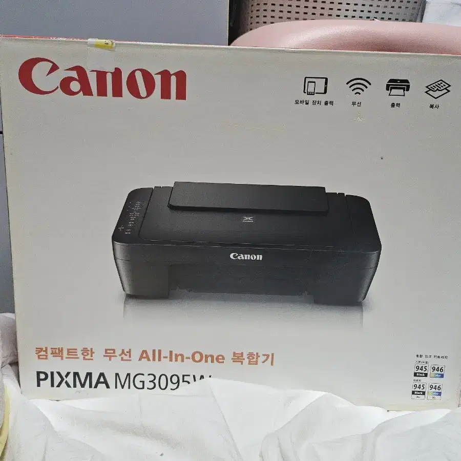 캐논 PIXMA MG3095 복합기(잉크는 없습니다)