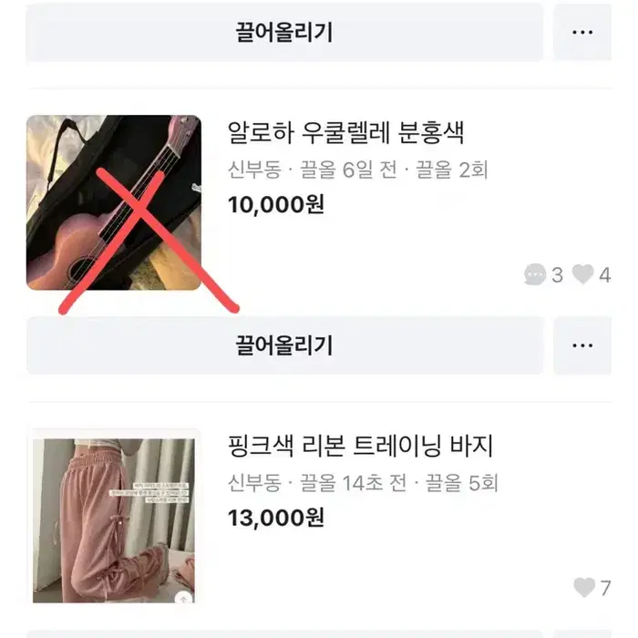 옷 대량교신 (여러장