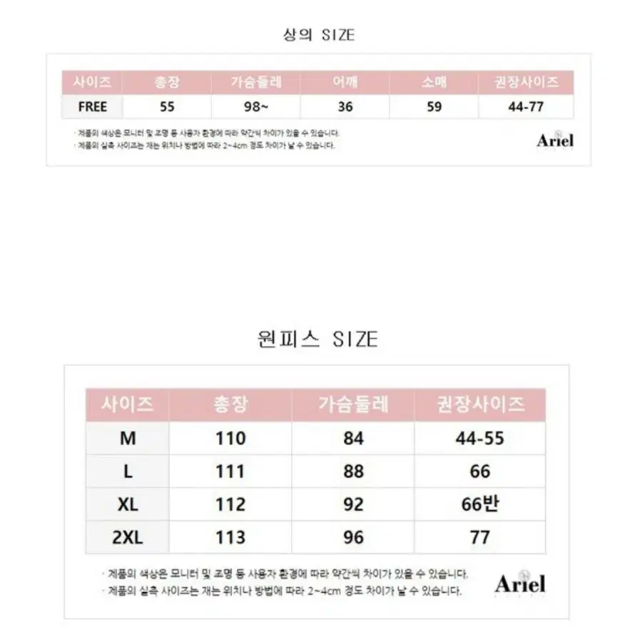 젤리빈 원피스세트-M