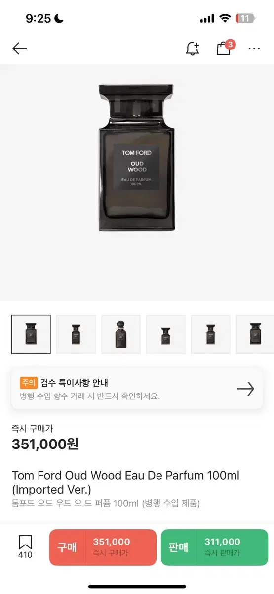 톰포드 오드우드 EDP 100mg