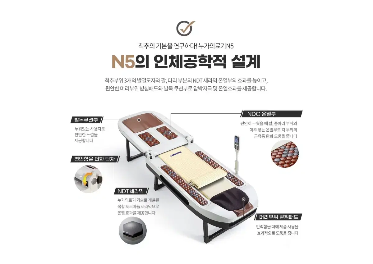 누가베스트 의료기 N5