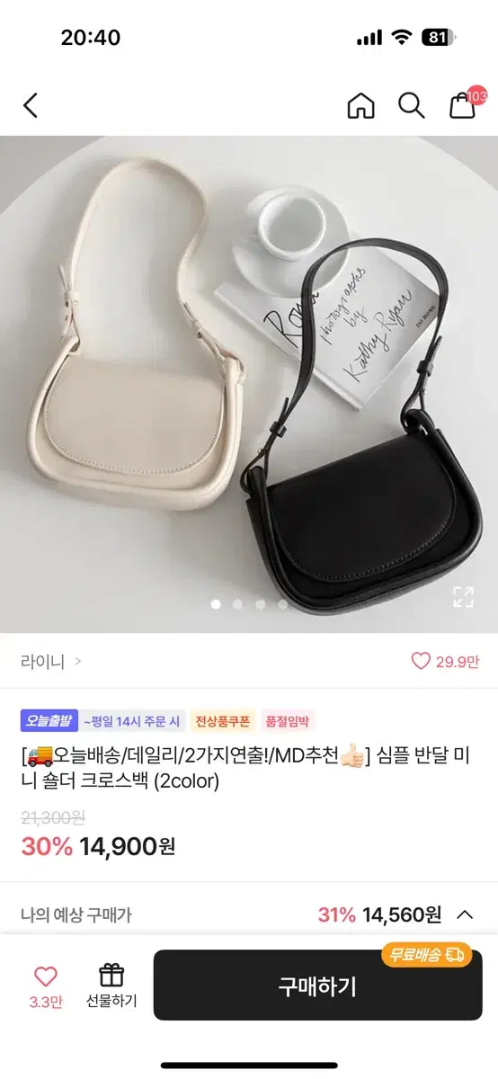 에이블리 가방 크로스팩 미니백