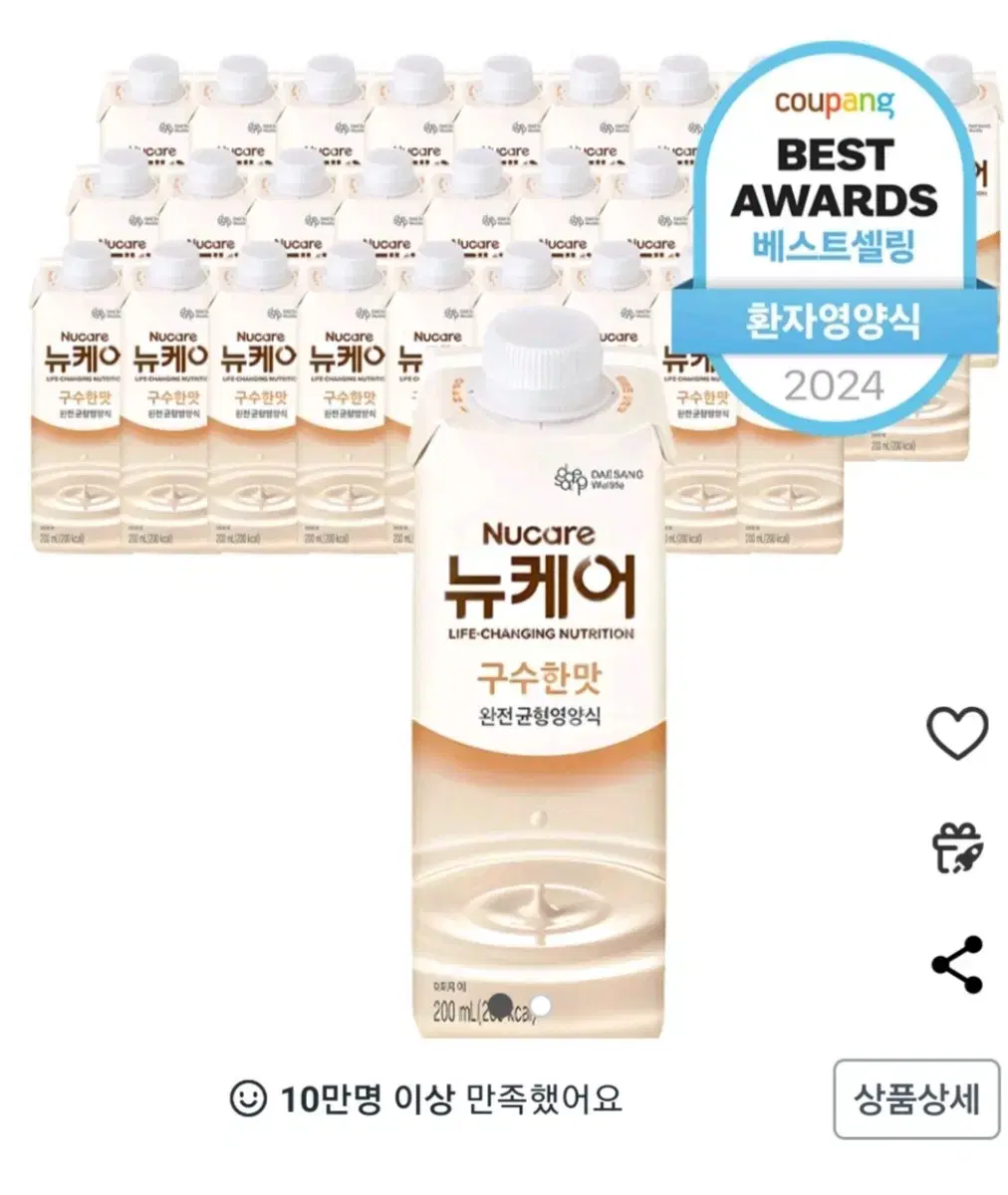 뉴케어 구수한맛 200ml 30개들어있는 박스