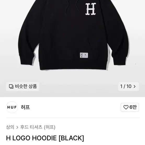 허프 후드티 H LOGO HOODIE