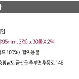 행운드림 화장지 3겹 30롤 25ML 2팩 총60롤  100%천연펄프