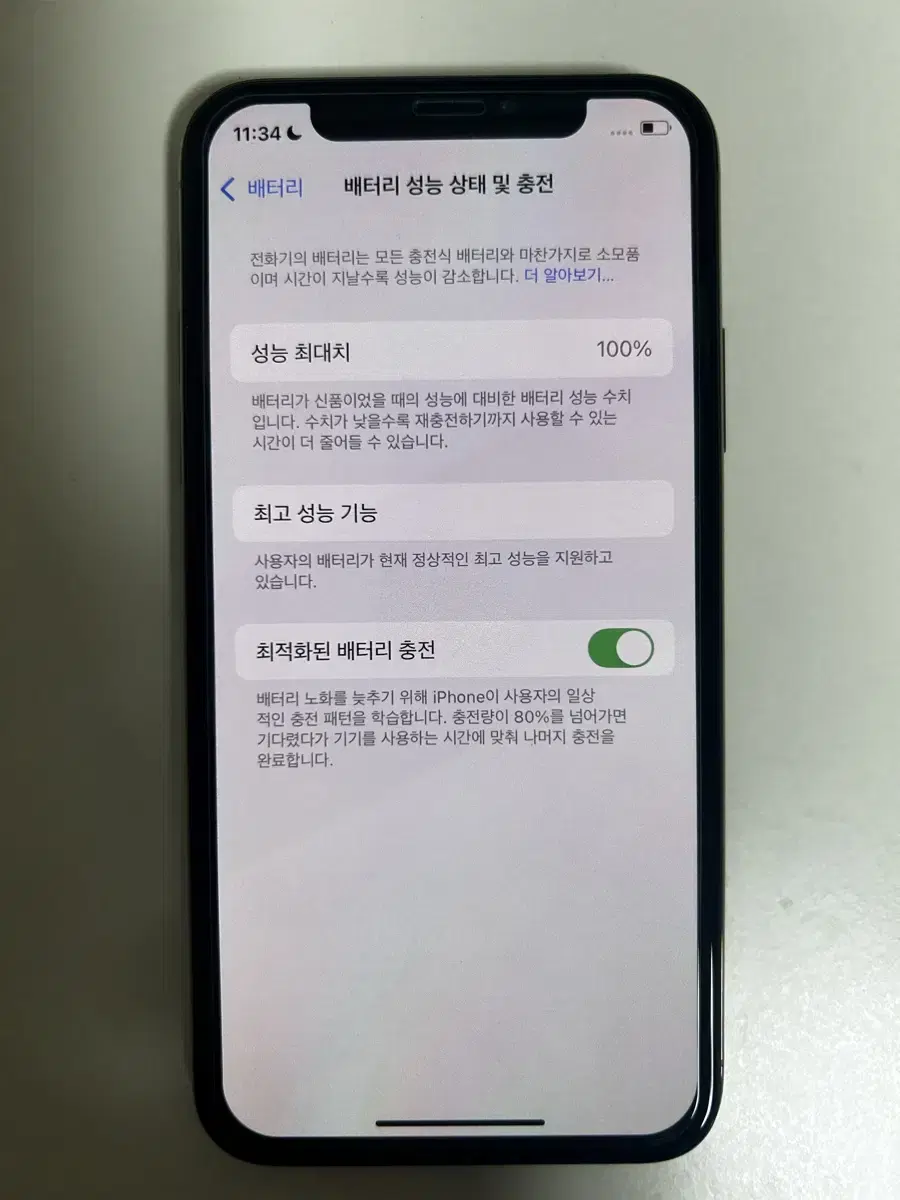 아이폰xs 64기가 성능 100 팝니다