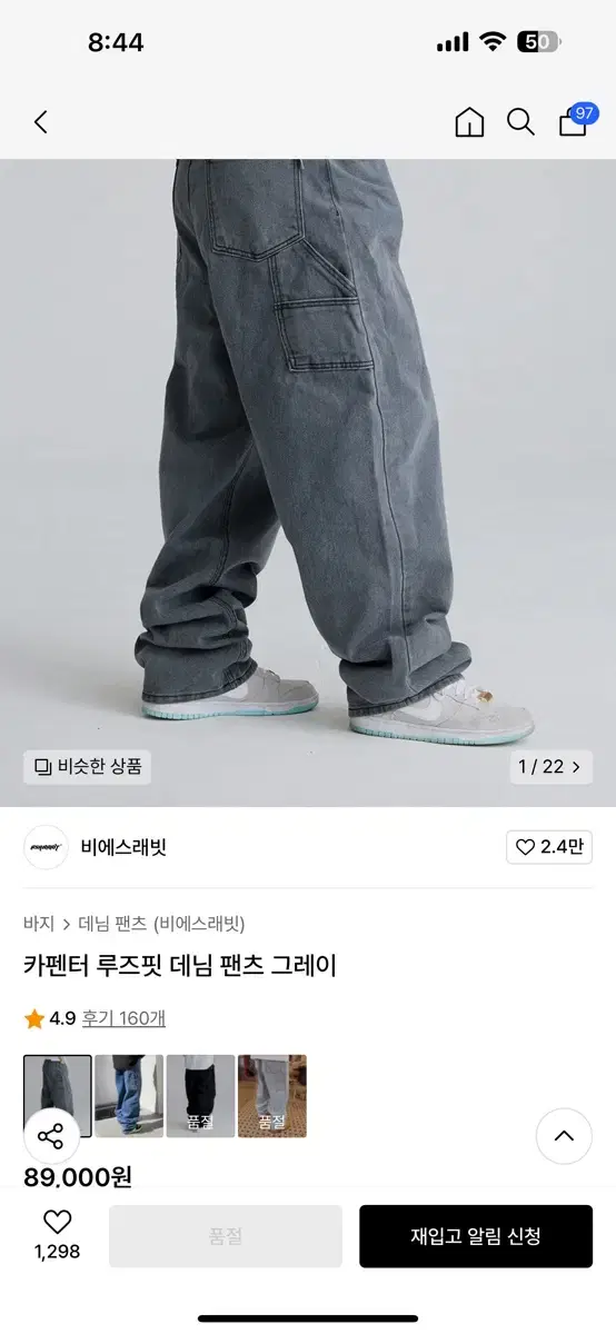 비에스래빗 카펜더 루즈핏 데님 팬츠 그레이