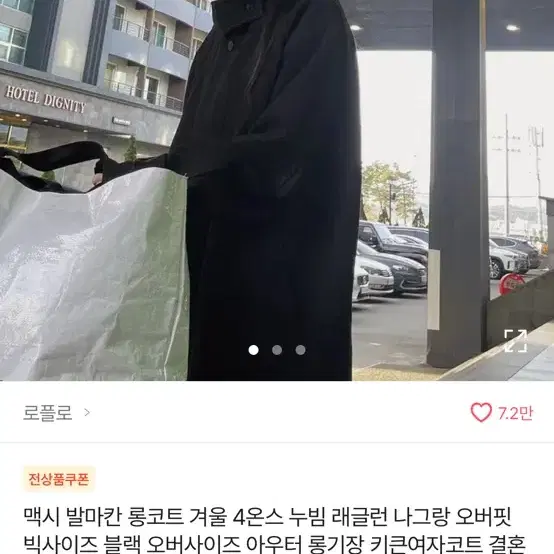 한번입은롱코트팝니다