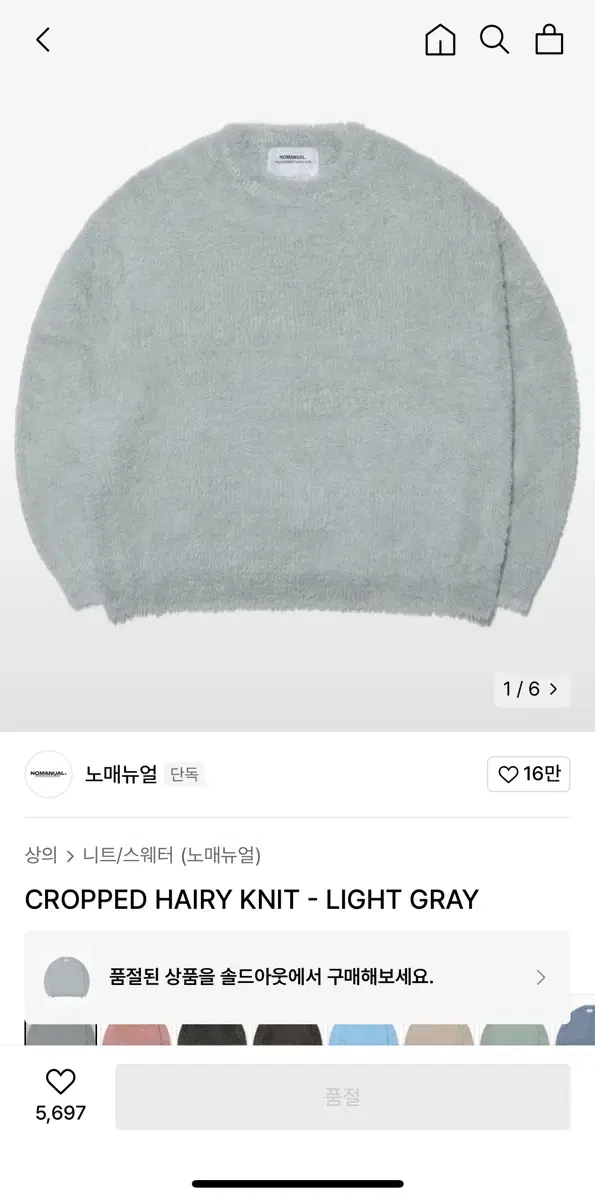 CROPPED HAIRY KNIT - light gray