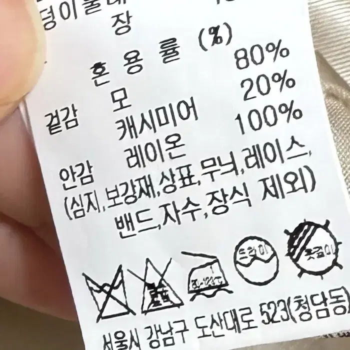 [새상품] 타임 세일러 코트 캐시 블렌드