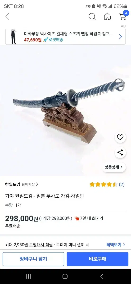 한일도검 일본가검 하얼빈  판매