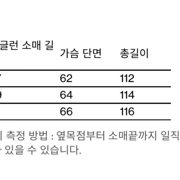 [3]해칭룸 레글런 슬리브 코트 차콜체크