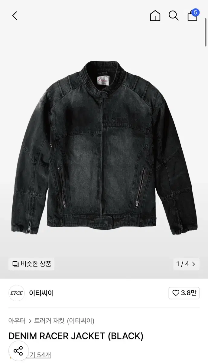 Etce 데님 레이서 자켓 L