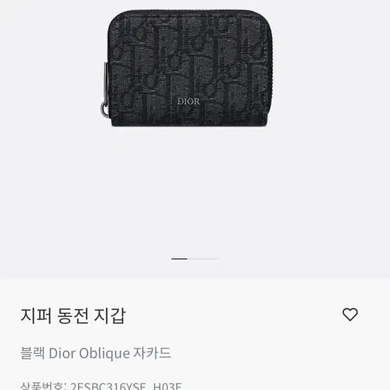 디올 지퍼지갑