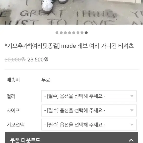 (새상품)홀리 레브 여리 가디건티셔츠 기모추가