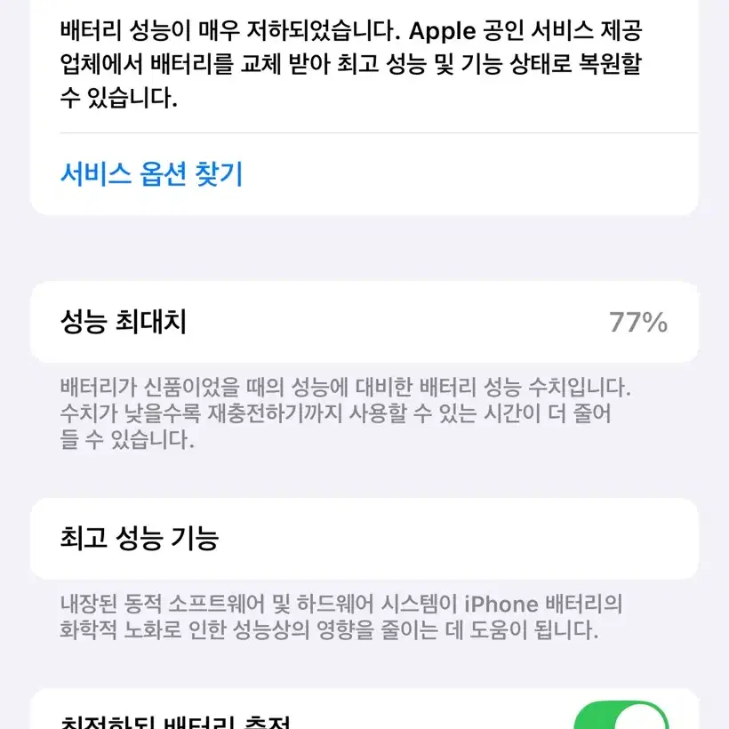 아이폰12 퍼플 64GB