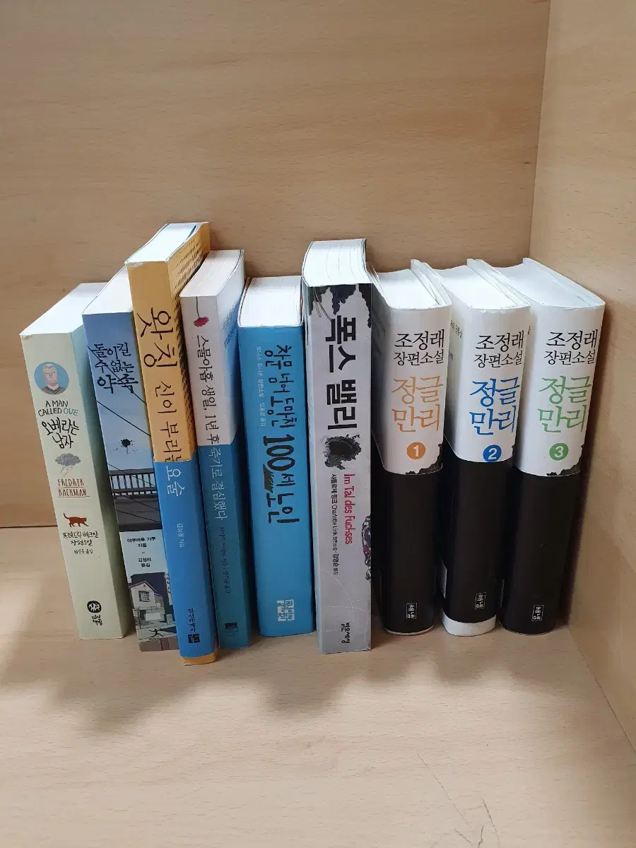 스물아홉생일,1년후죽기로결심했다 창문넘어도망친100세노인 왓칭