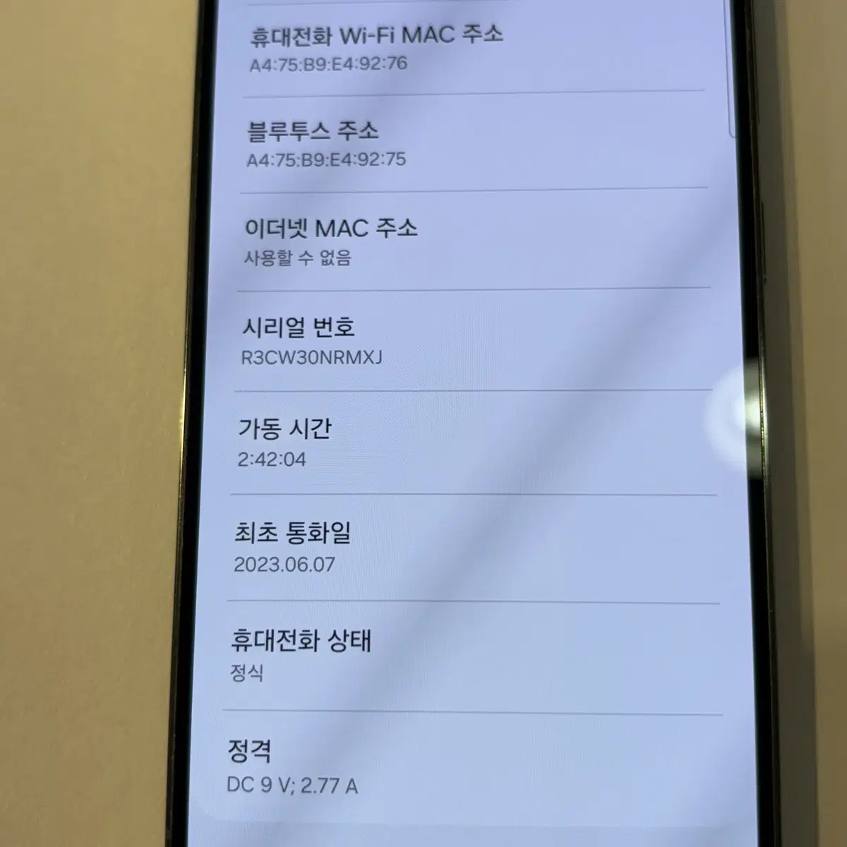 갤럭시S23 무잔상 그린 중고폰