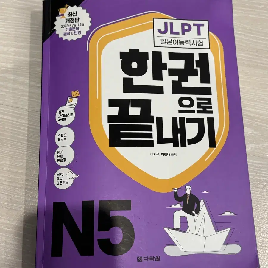 ALL in ONE! 日本語 N5 - N1 5冊セット 51sDWJyQYWL._AC_SY200_QL15_.jpg
