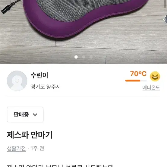 디퓨저.클럭 마사지기.제스파안마기.닥터에비던스 차전자피