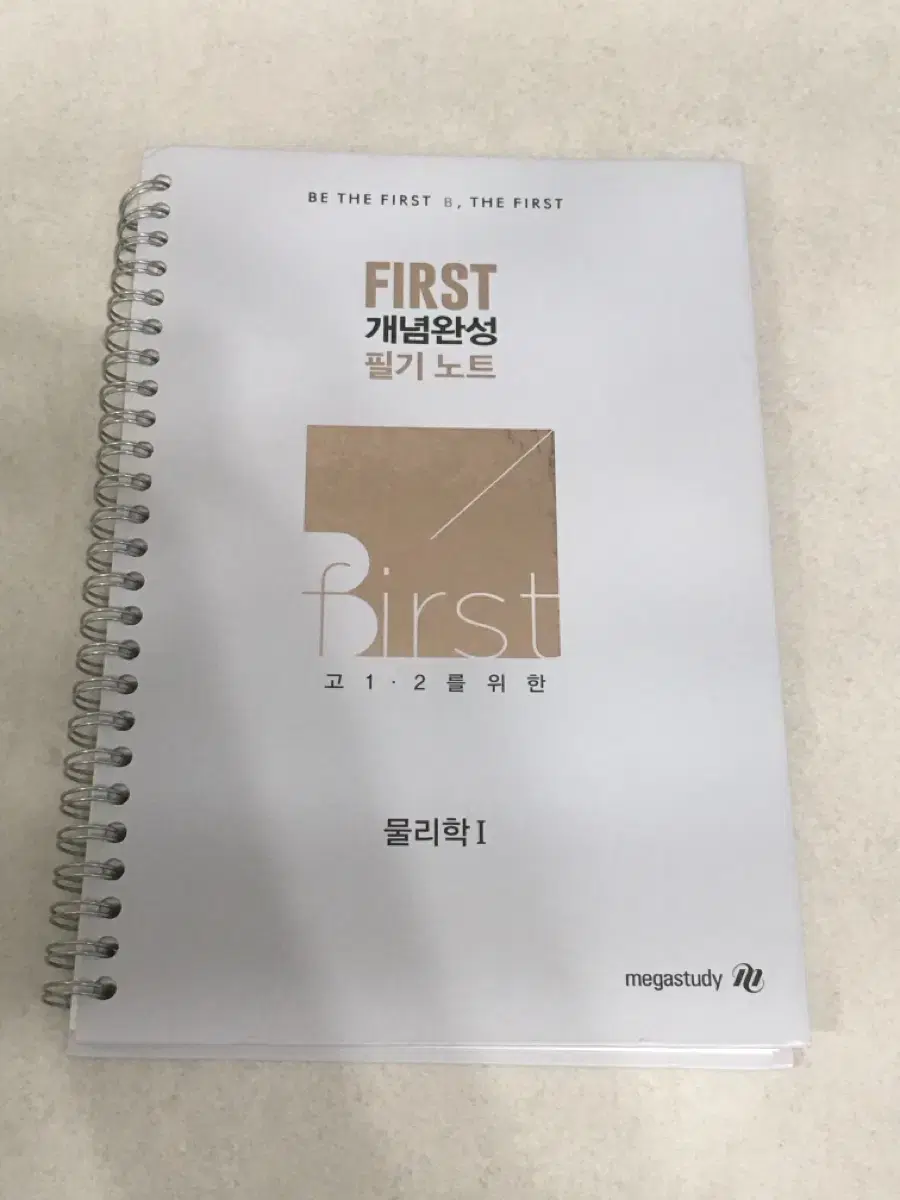 배기범 퍼개완 first 개념완성 (필기노트 포함)